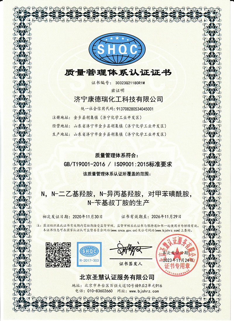 質量管理體系認證證書